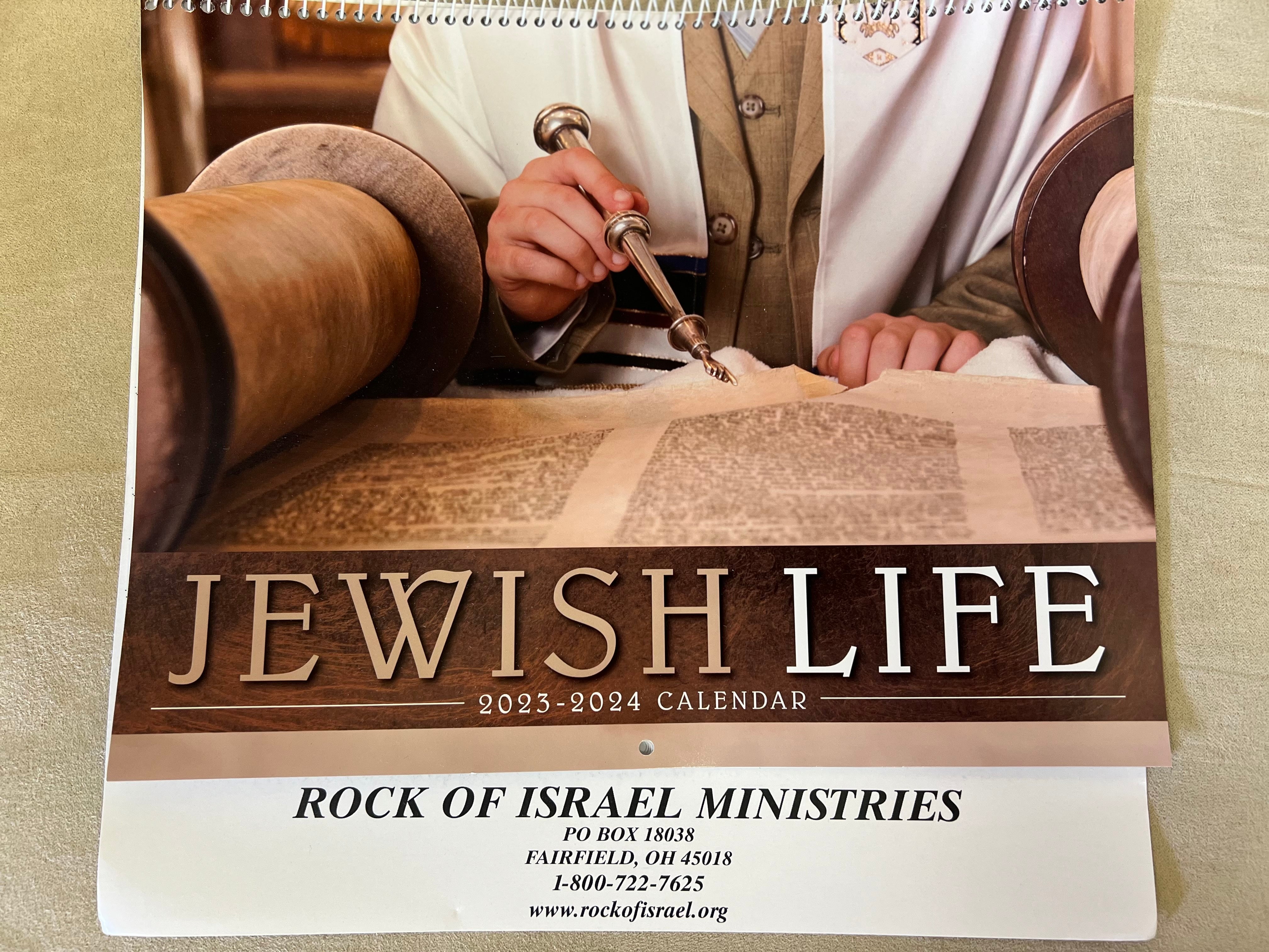 Jewish Wall Calendar Year 2024 / 5784 / 2024 Rock of Israel Store