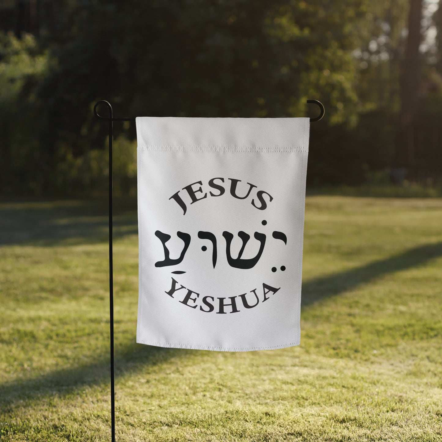 Yeshua in Hebrew - Garden flag